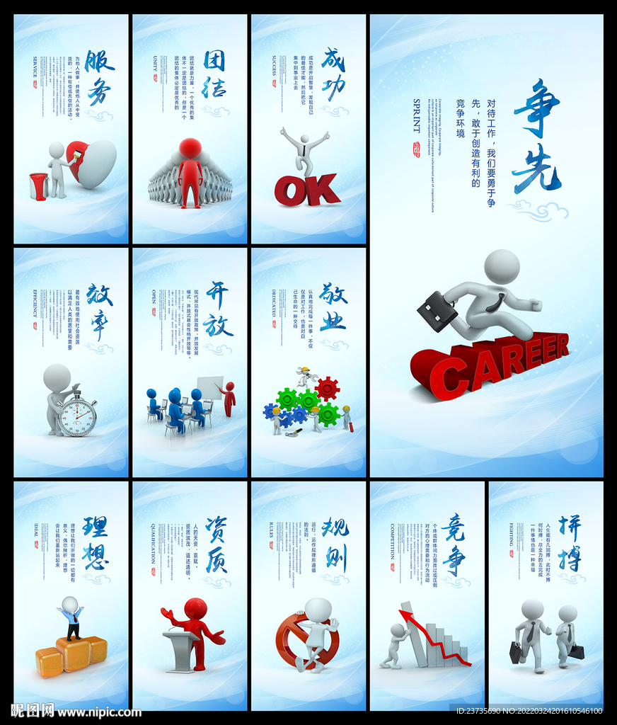 企业标语