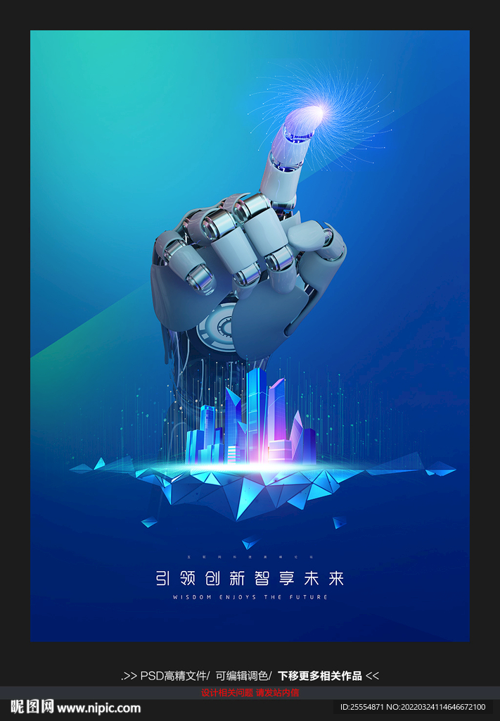 人工智能