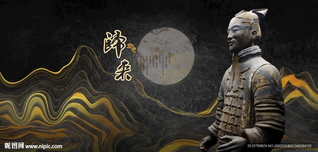 兵马俑