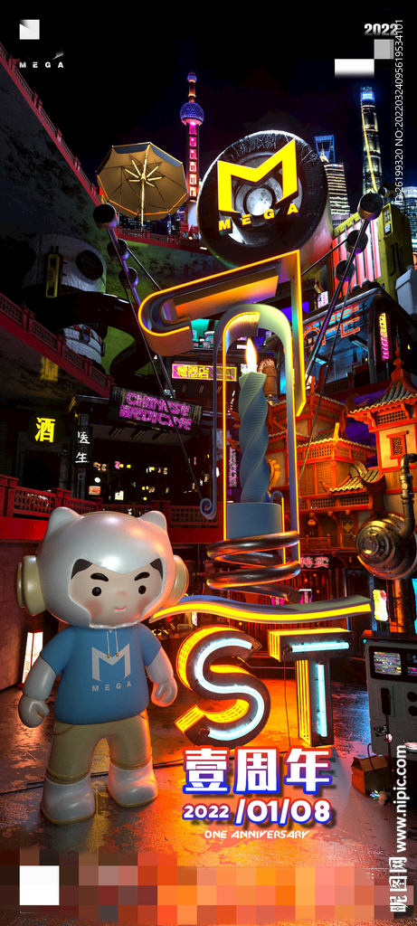 一周年海报 夜店 酒吧 C4D