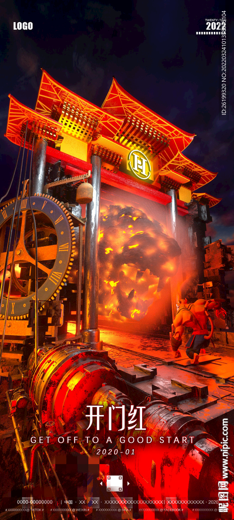 酒吧海报 开门红 C4D 夜店