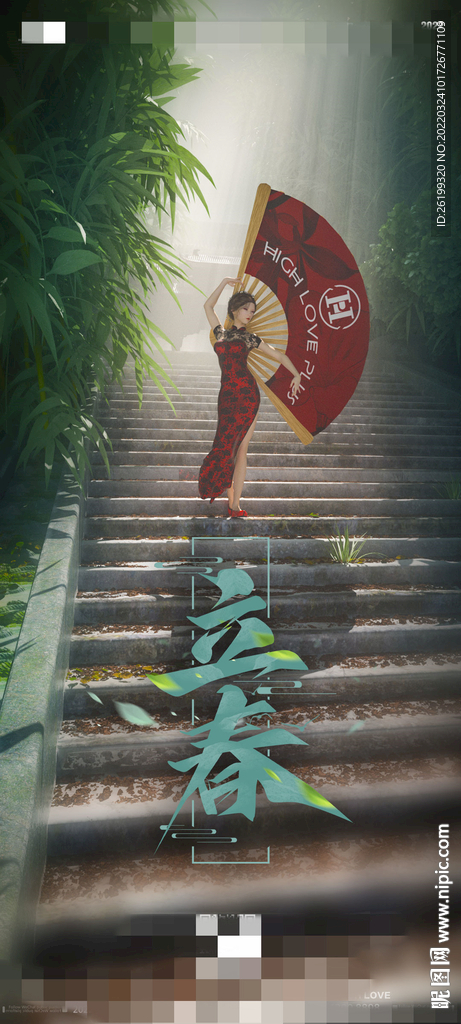 酒吧海报 C4D海报 夜店海报