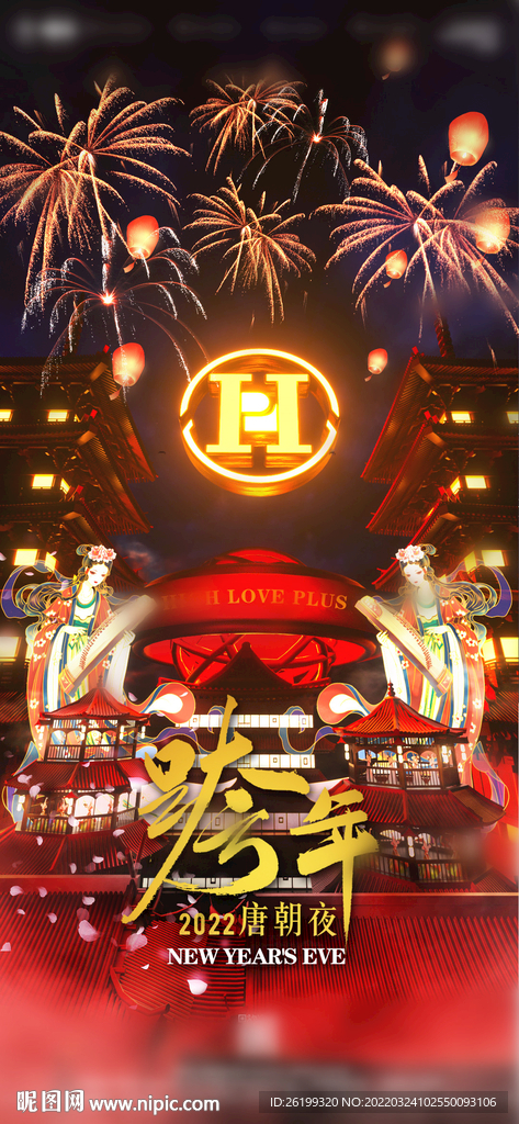 夜店海报 酒吧海报 C4D海报