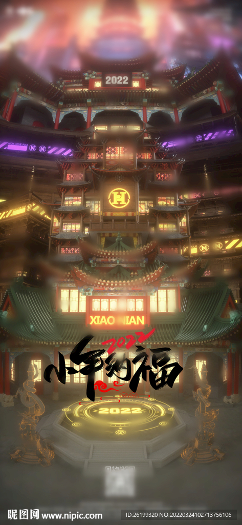 夜店 酒吧 C4D海报