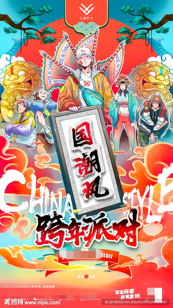 PSD 夜店海报 酒吧海报