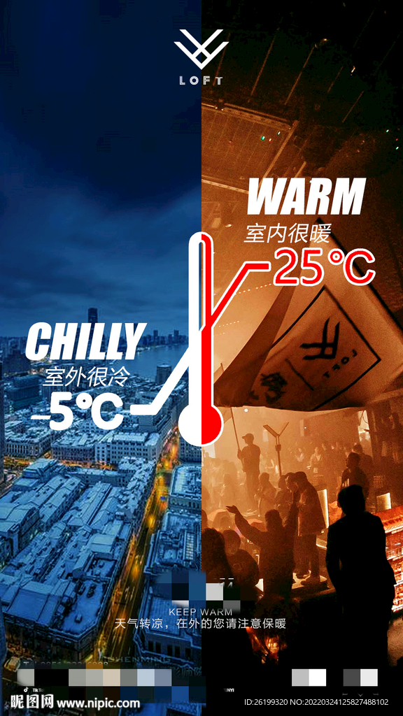 酒吧海报 夜店海报 PSD