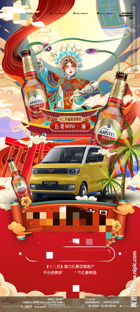 酒吧海报 夜店海报 PSD