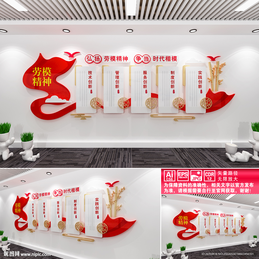 劳模精神