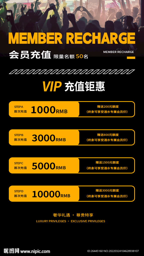 派对酒水套餐图片