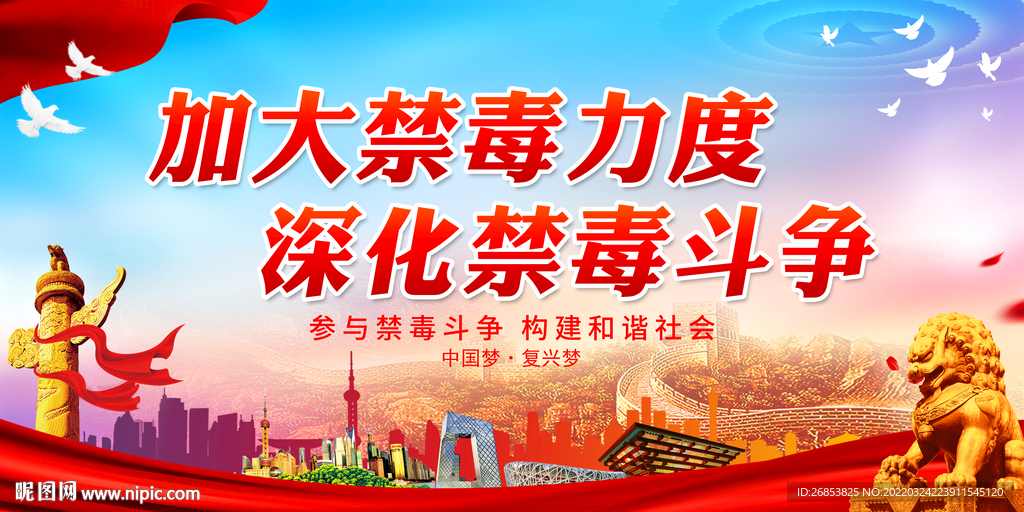 加大禁毒力度 深化禁毒斗争