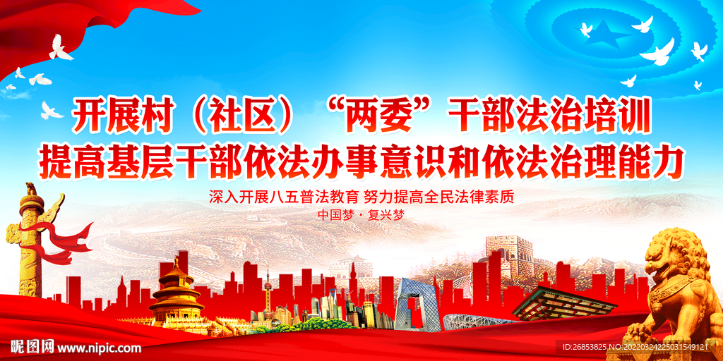 提高基层干部依法办事意识和依法