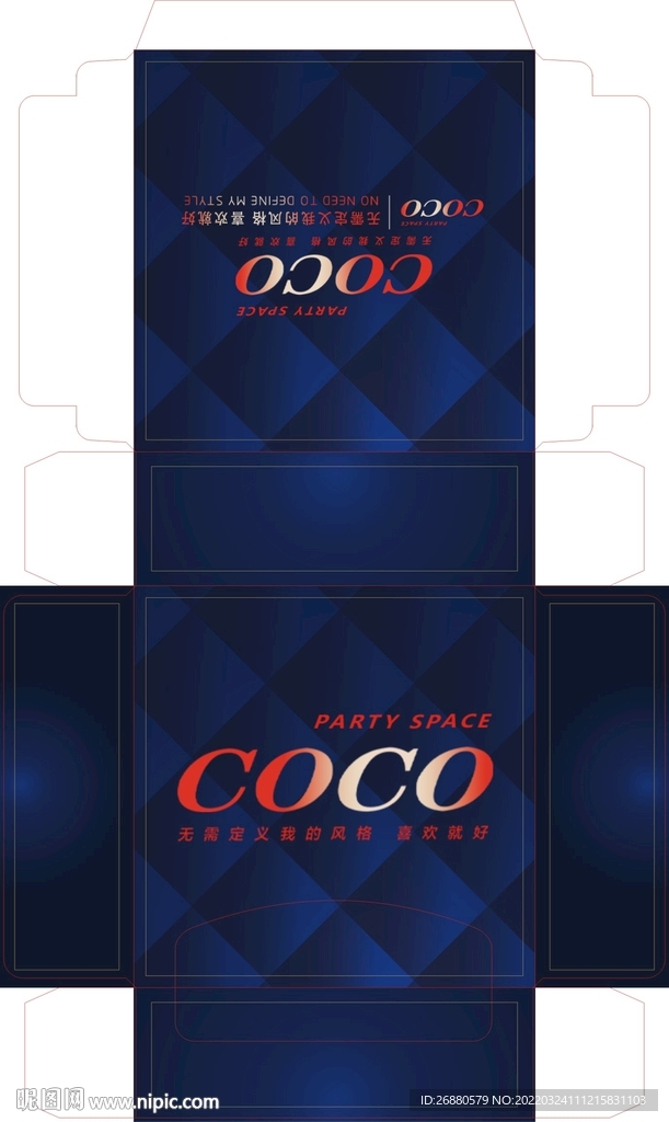 COCO包装展开图