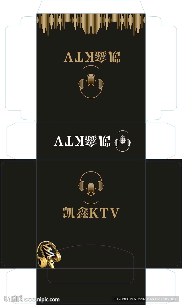 凯鑫KTV包装展开图