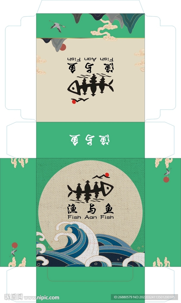 渔与鱼包装展开图