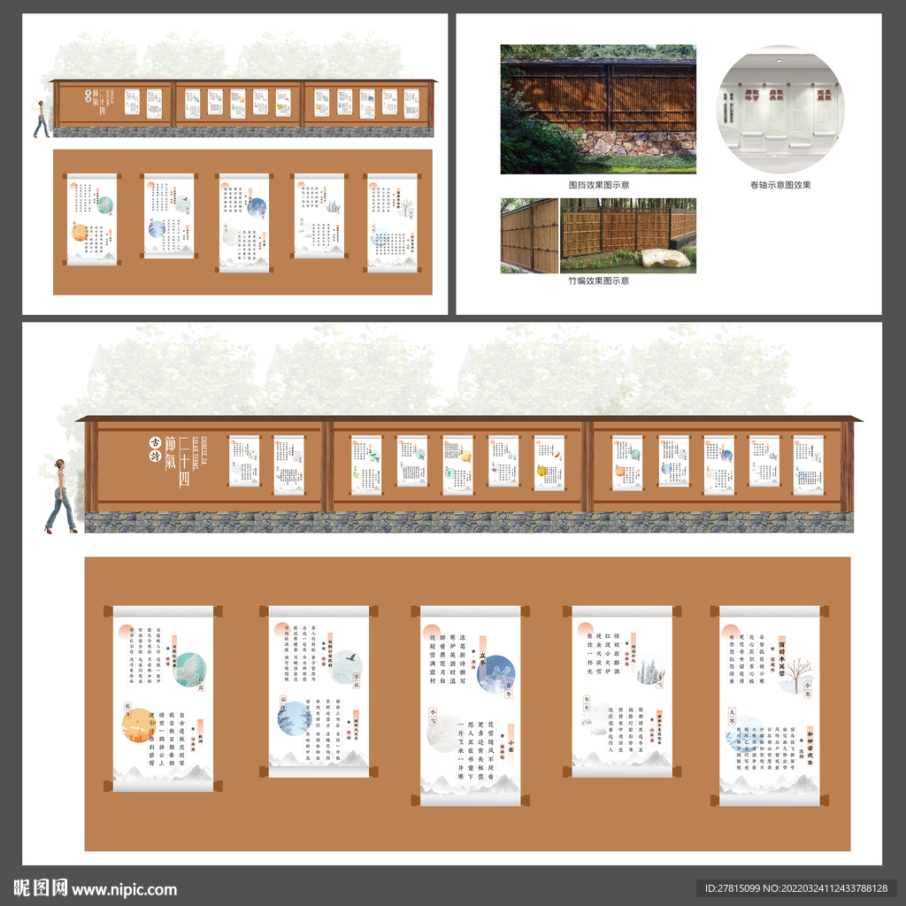 二十四节气古诗