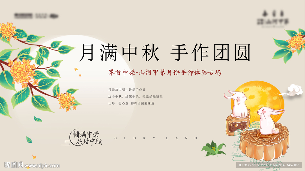 中秋桁架