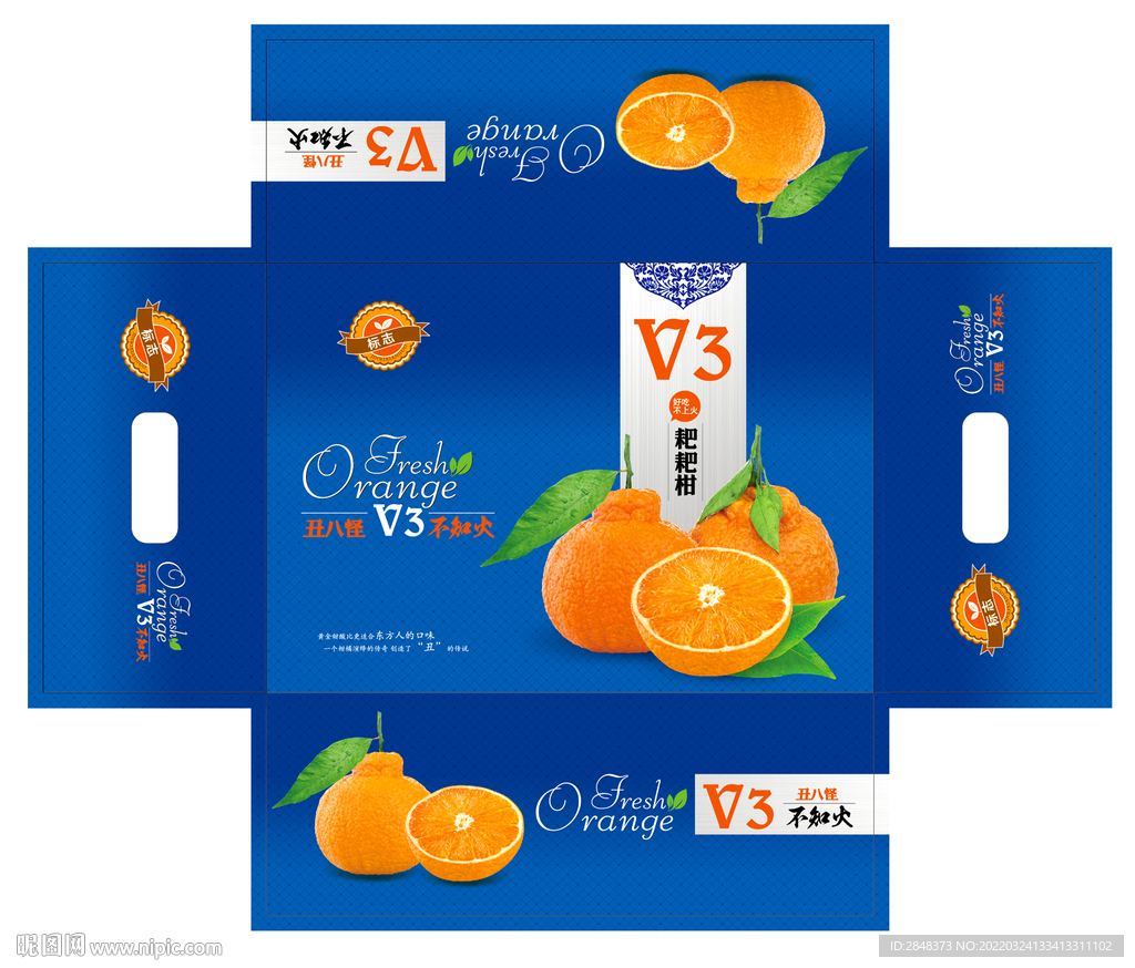 不知火耙耙柑平面展开图