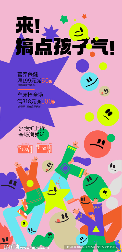 商业儿童暖场活动