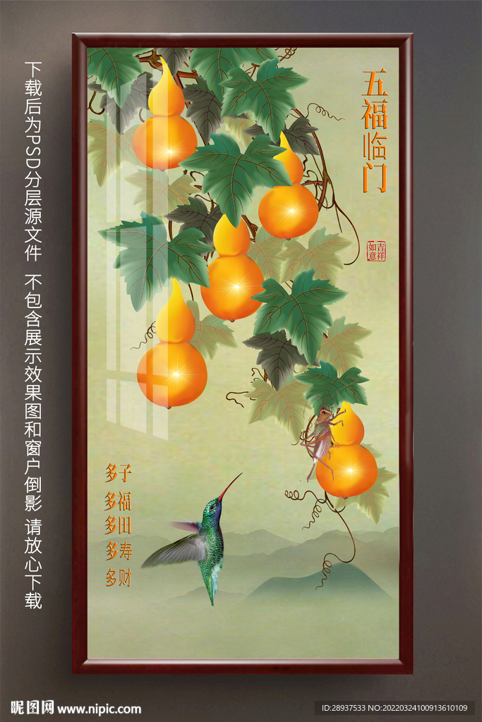 葫芦玄关晶瓷画