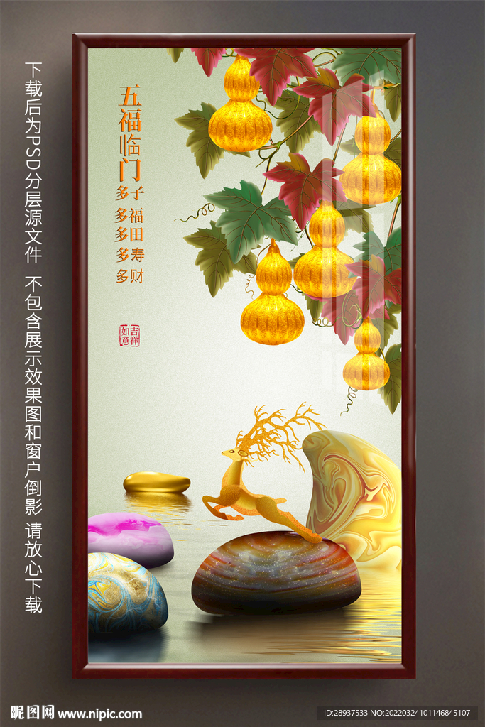 葫芦鹅卵石玄关装饰画