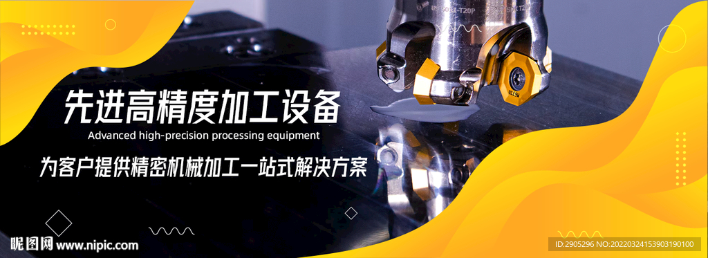 精密机械 banner