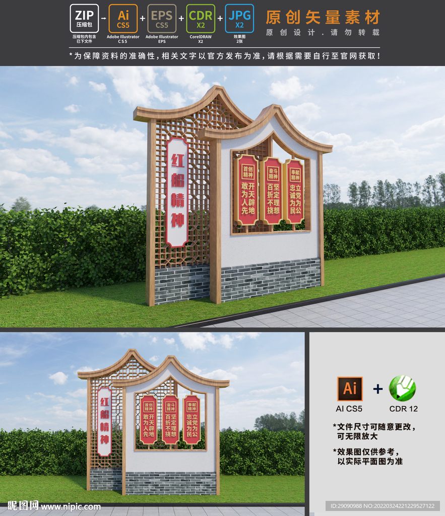 红船精神雕塑