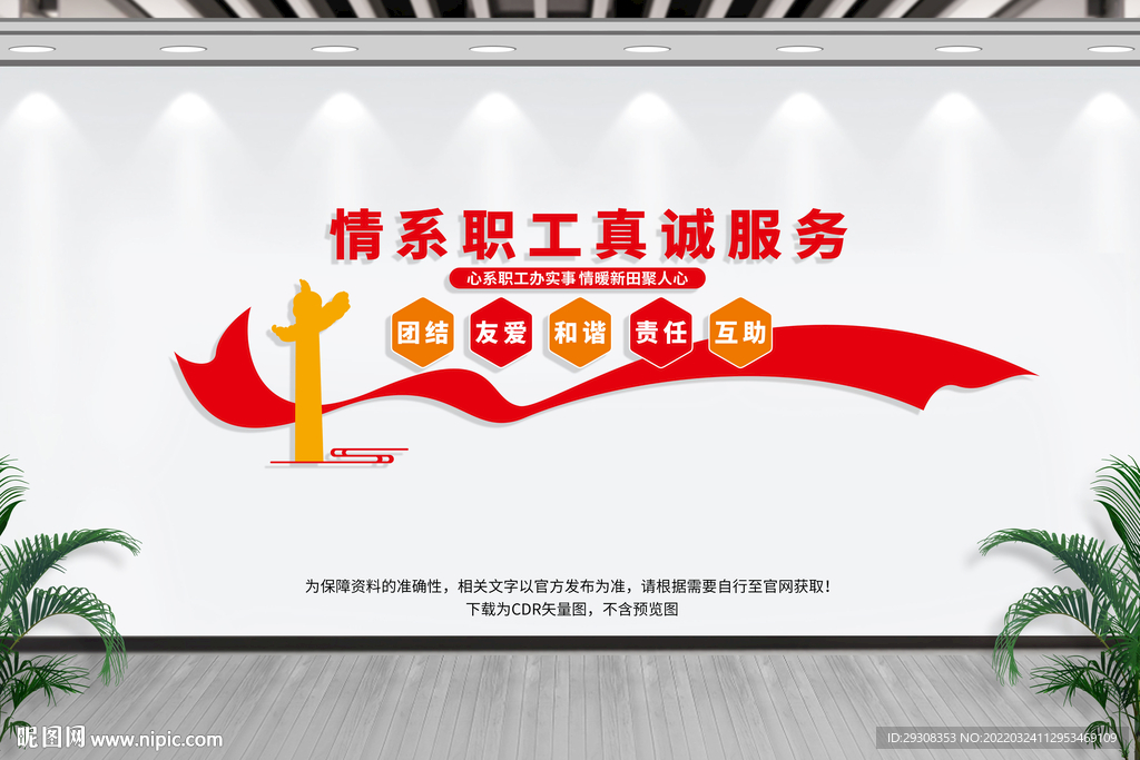 职工之家