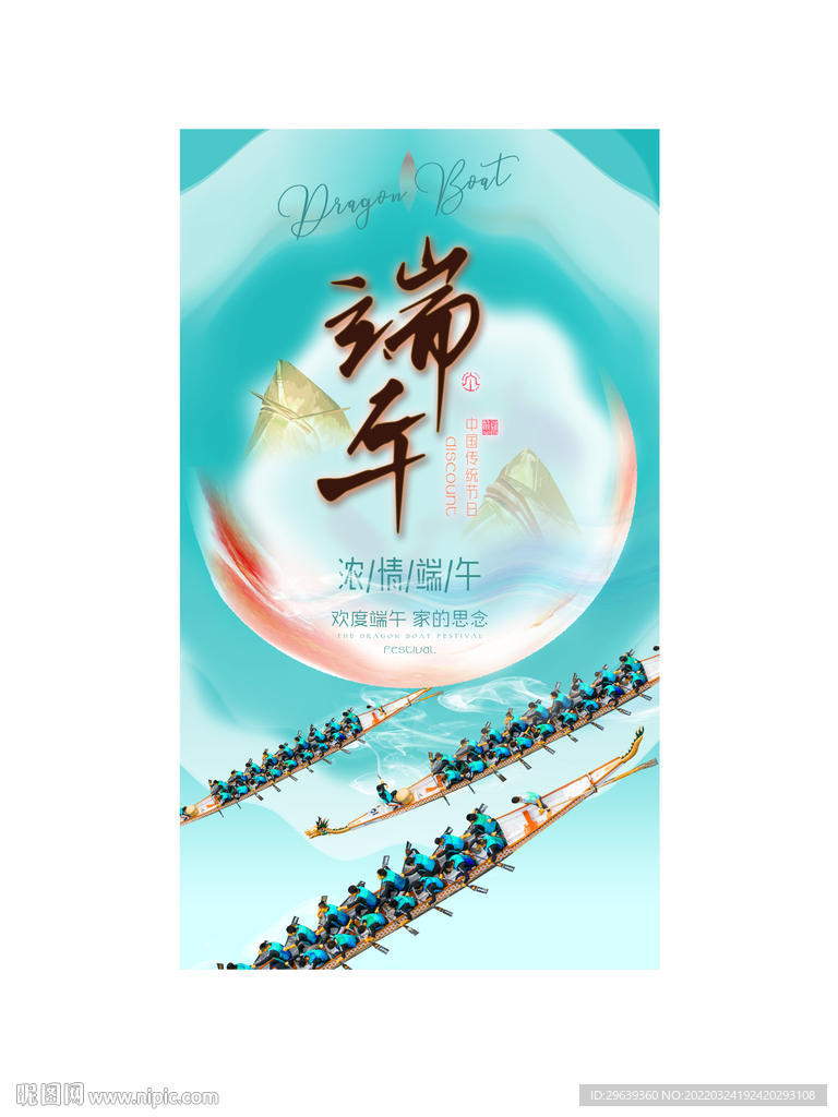 端午