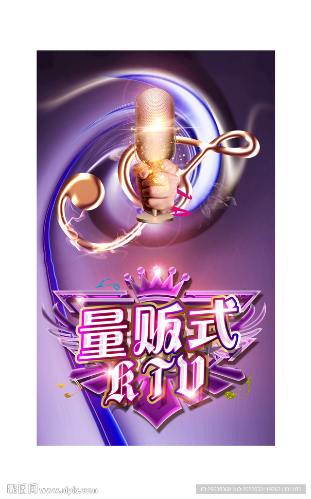 量贩式KTV 
