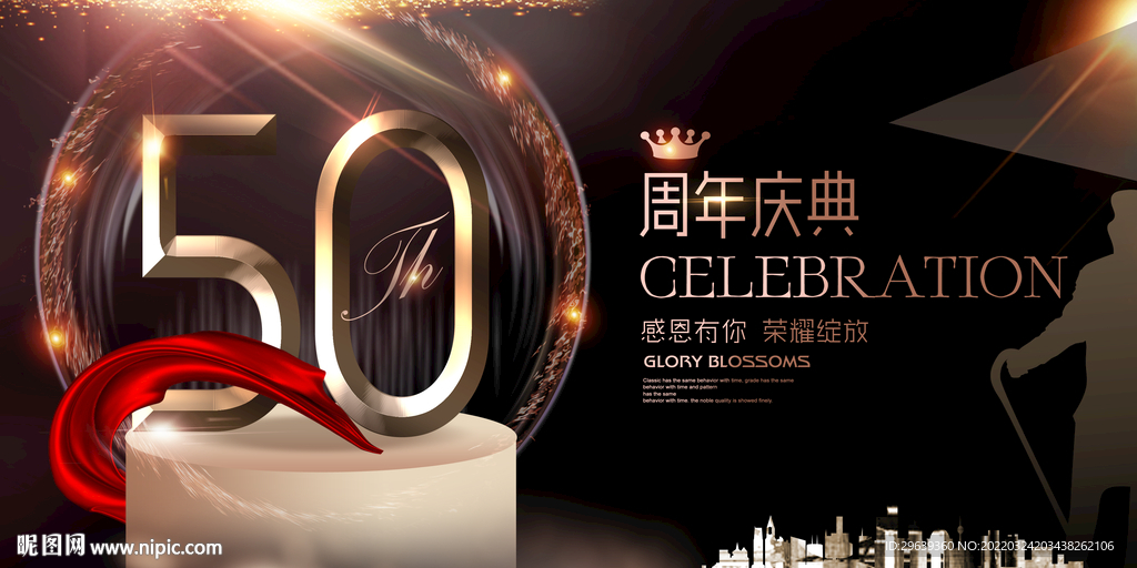 50周年