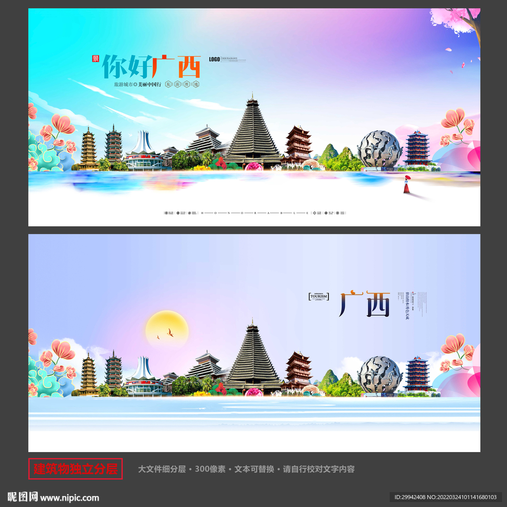 广西