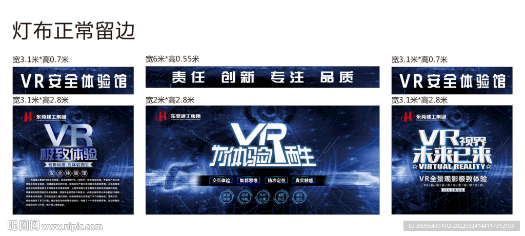 VR体验馆