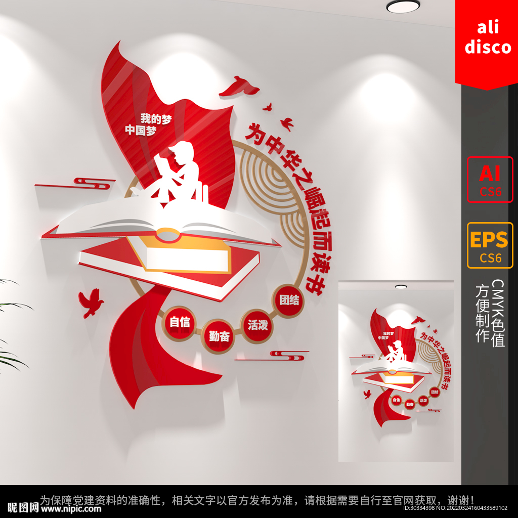 红色书屋
