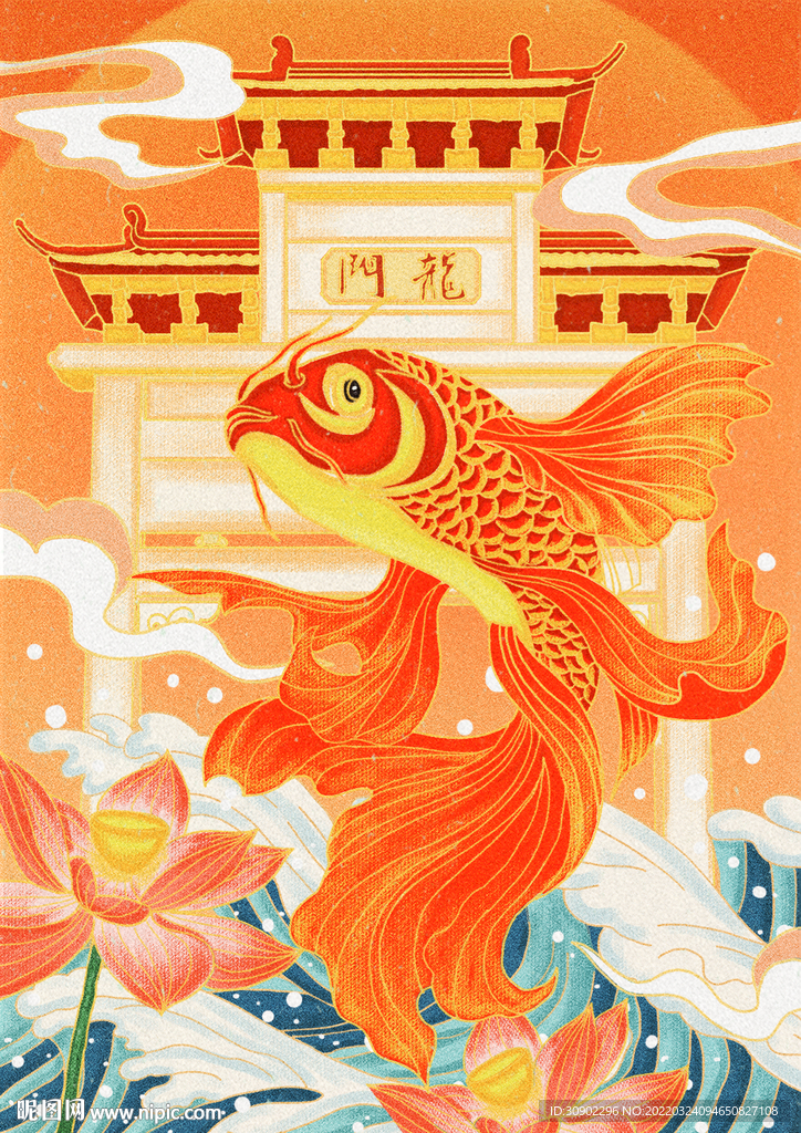 鲤鱼跃龙门