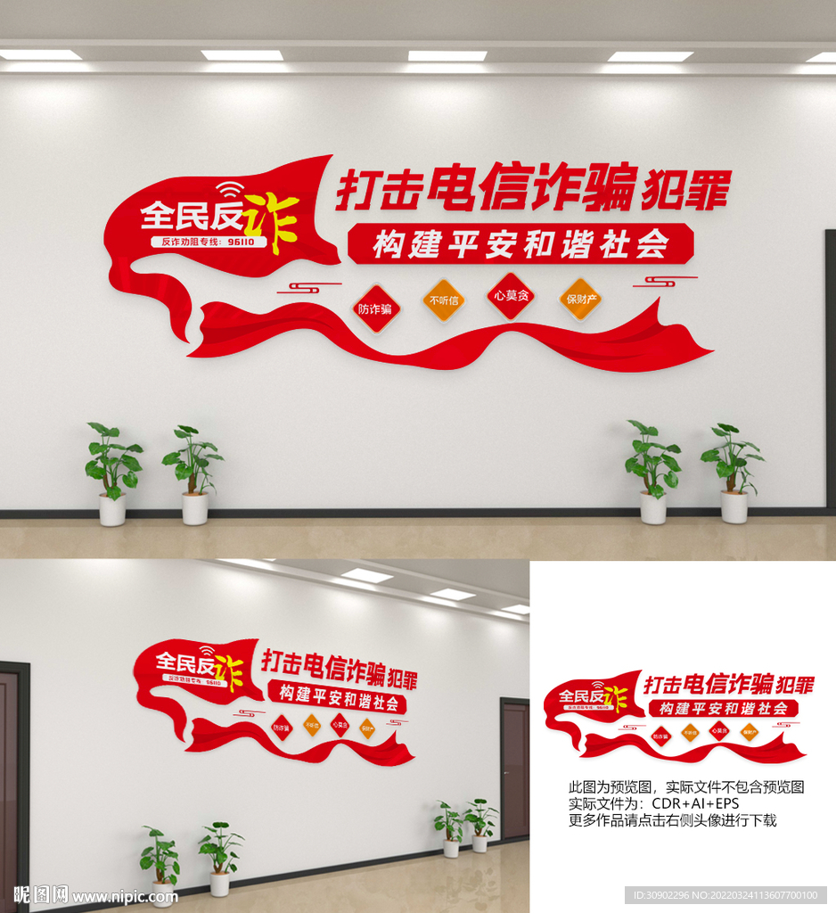 打击电信诈骗犯罪