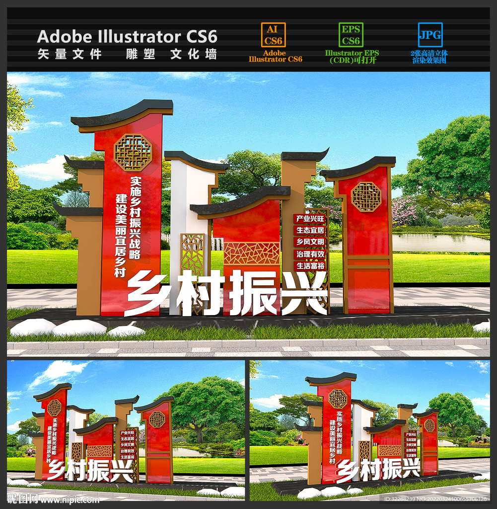 中式乡村振兴雕塑