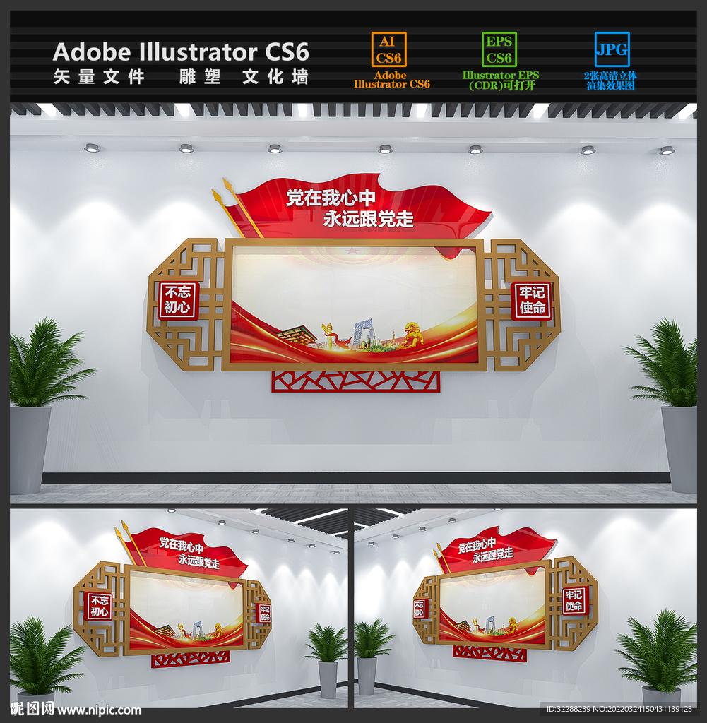 党建宣传栏