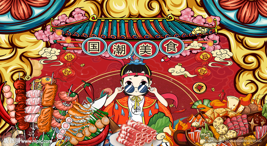 国潮美食背景墙