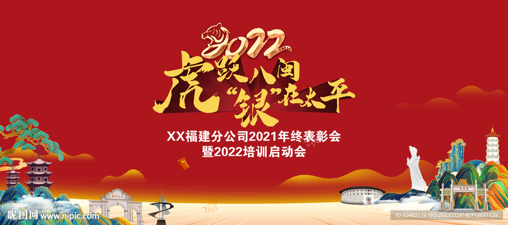 红色主视觉