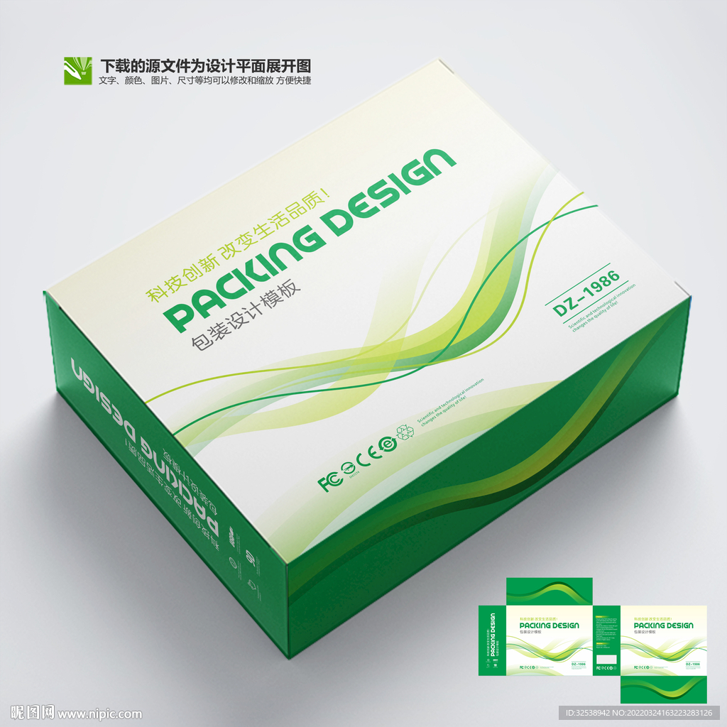 产品包装