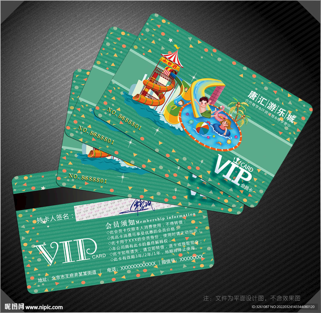 游乐园会员卡