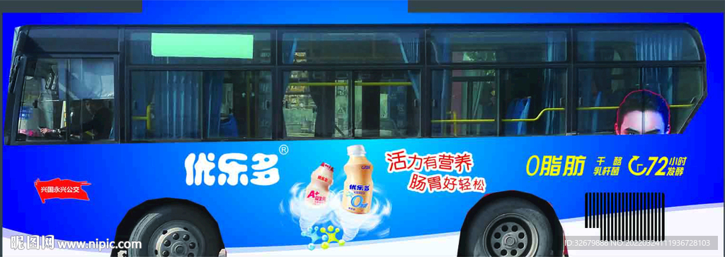 优乐多公交车身效果
