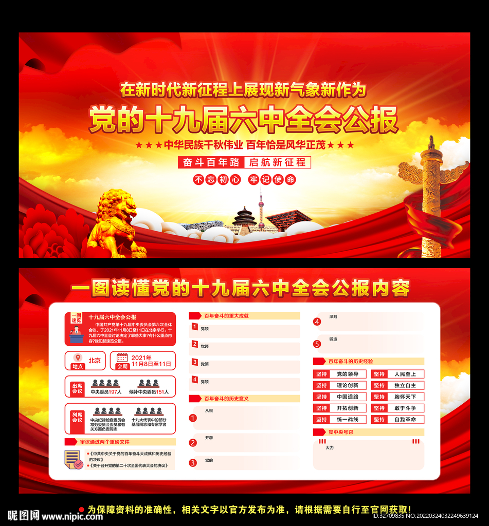 六中
