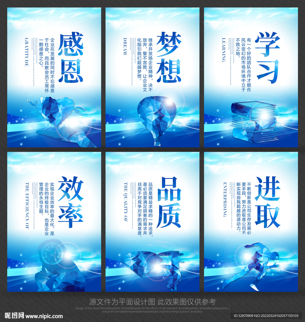 企业标语