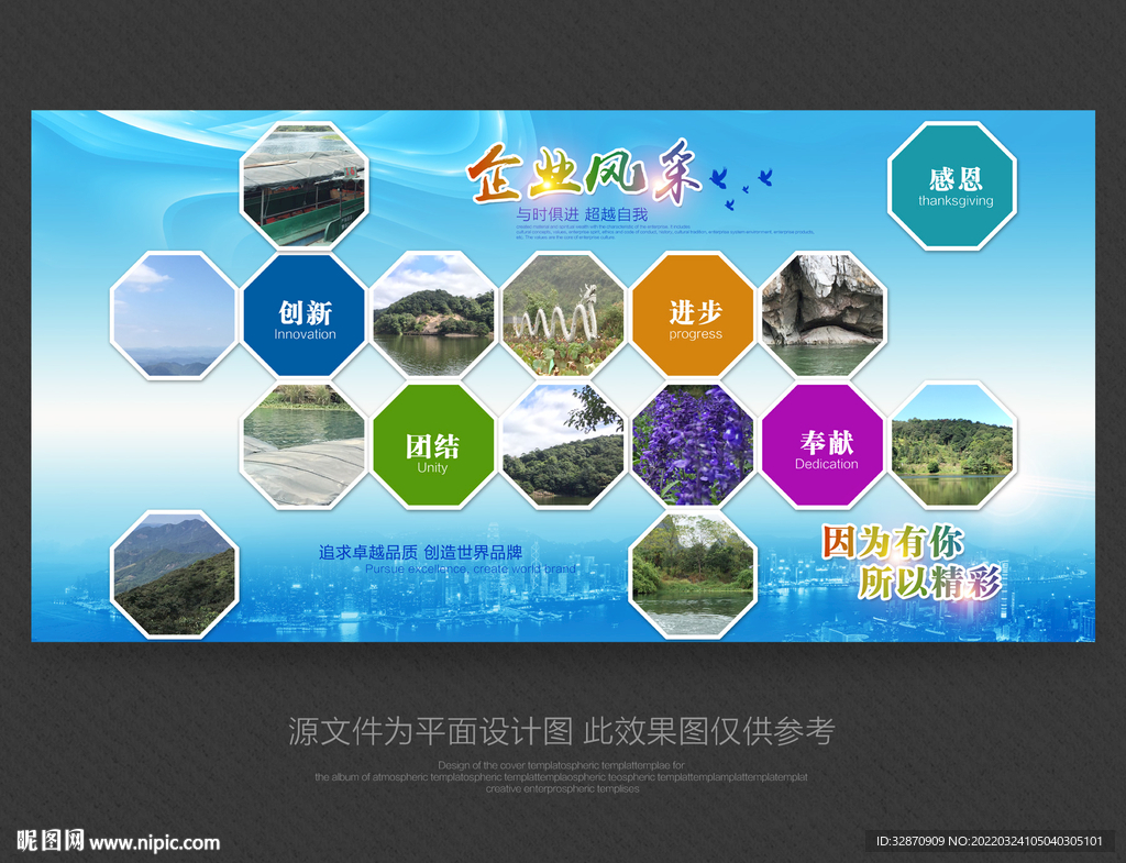 企业风采