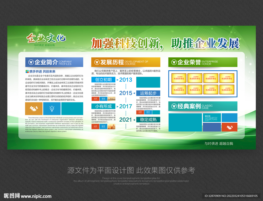 宣传栏