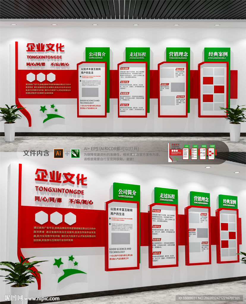 大气公司简介企业文化墙图片