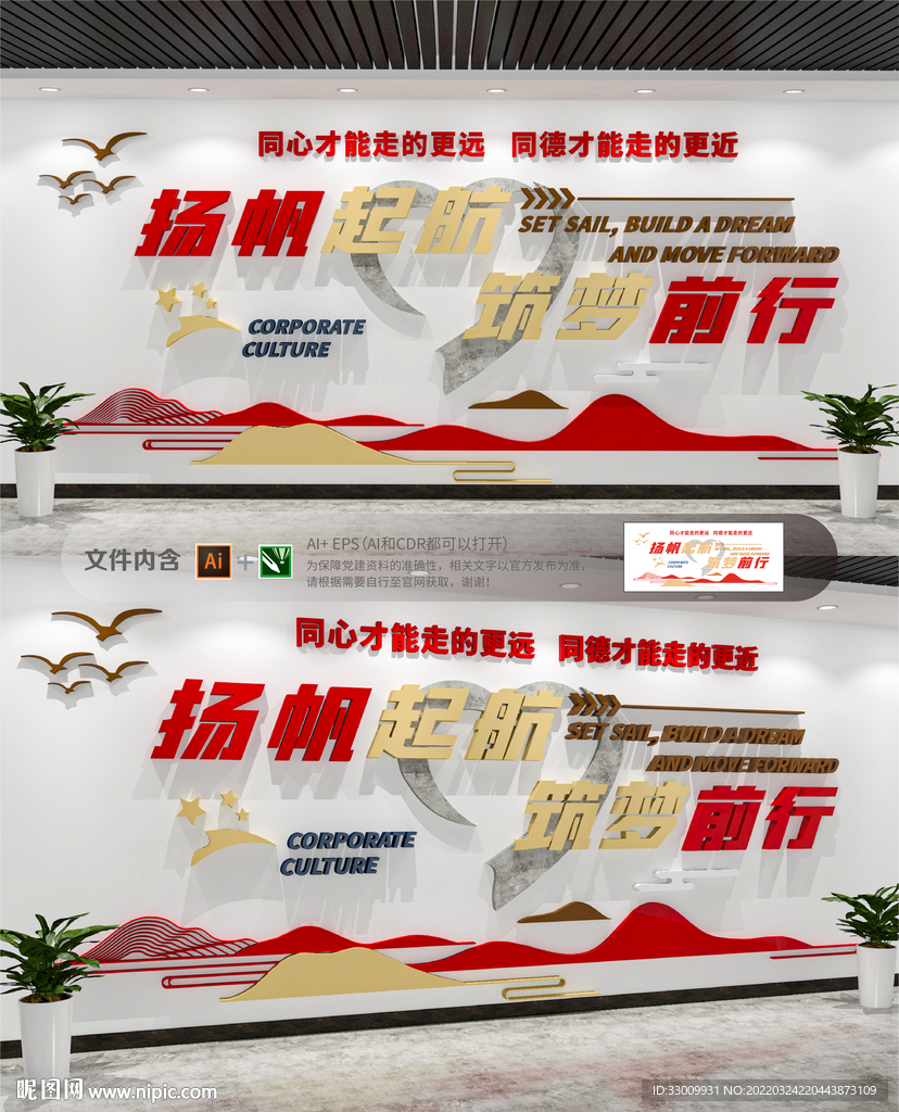 励志奋斗标语口号企业文化墙