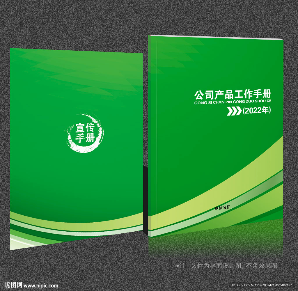 绿色封面