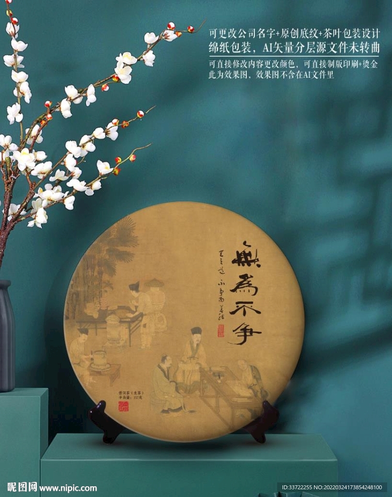 茶叶包装设计